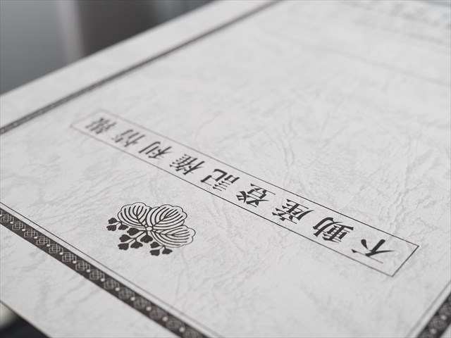 台東区で不動産買取に必要な書類